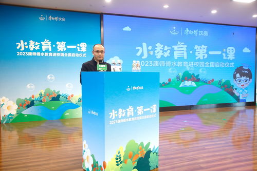 從青少年科普到可持續發展 康師傅飲品彰顯領軍企業擔當